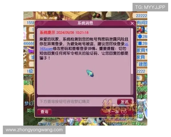 凯发娱乐官方旗舰店：严格的安全措施确保每一位玩家的账户信息安全