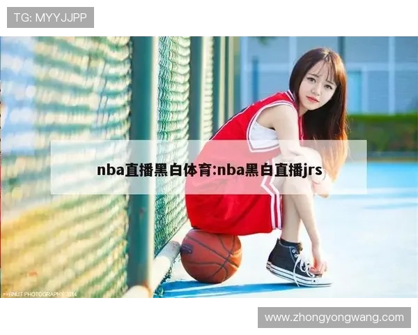 NBA直播真人平台免费在线观看高清赛事直播无需下载软件尽享极致观赛体验