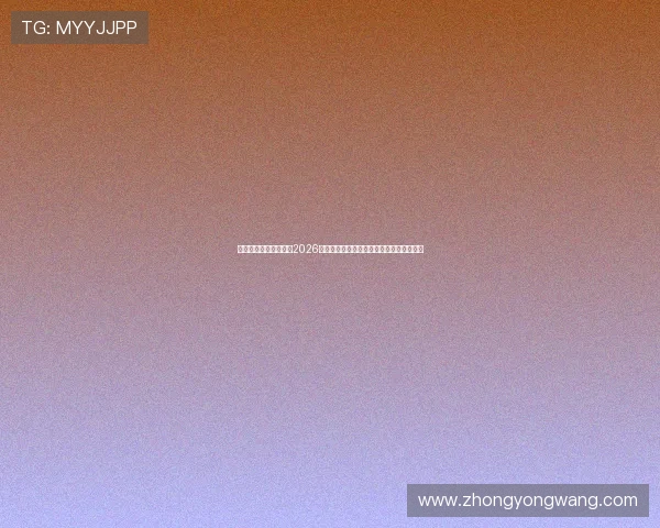 乐鱼体育网站深度分析2026年世界杯热门球队战术策略与明星球员表现 乐鱼体育网站深度分析2026年世界杯热门球队战术策略与明星球员表现